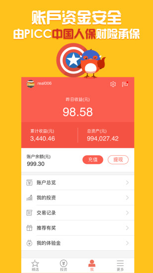 善林寶