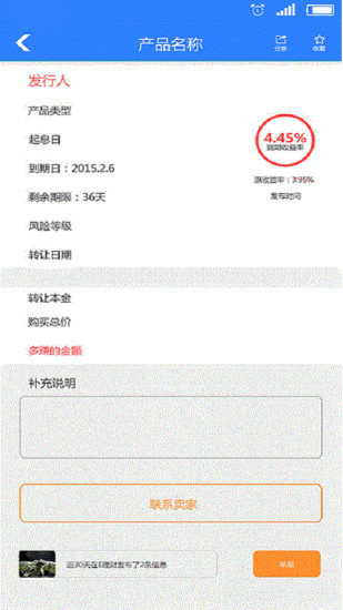 E理財