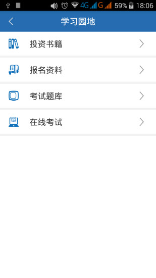 博弈信息