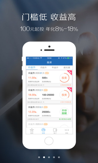 鑫合匯理財