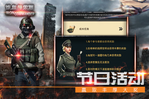 鐵血與榮耀