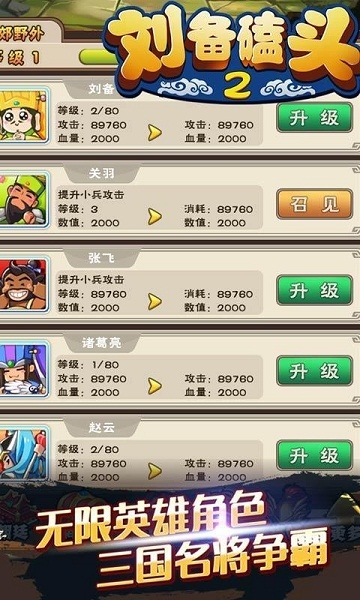 劉備磕頭2