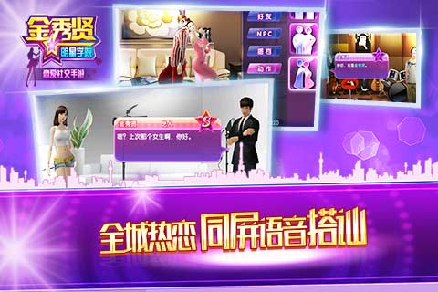 金秀賢明星學院