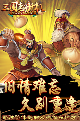 三國志街機
