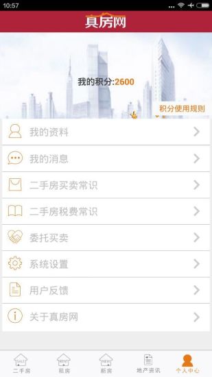 真房網(wǎng)