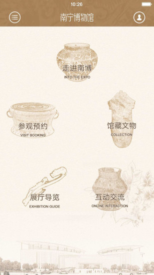 南寧博物館