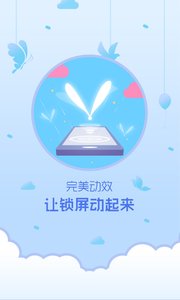 鎖屏精靈