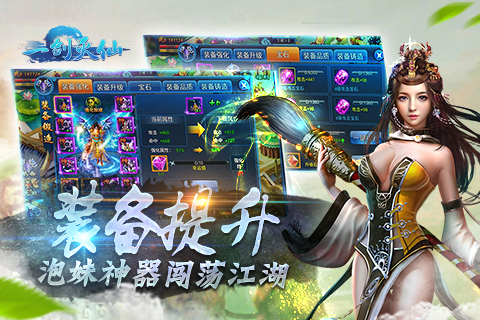 一劍滅仙