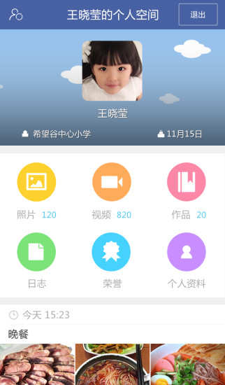 個(gè)人空間