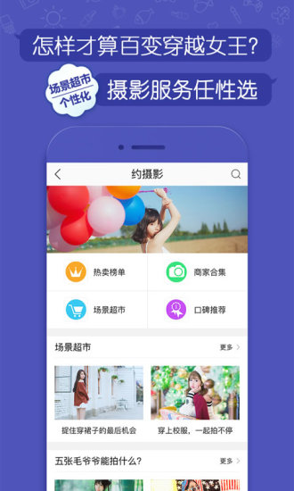約約