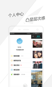 溜達(dá)頭條