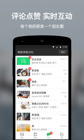 相冊圈