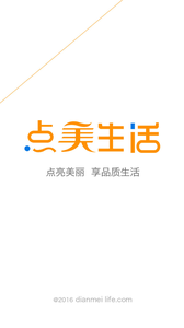點(diǎn)美生活