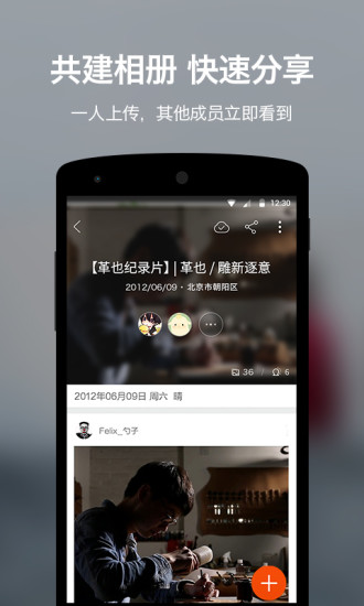 相冊圈