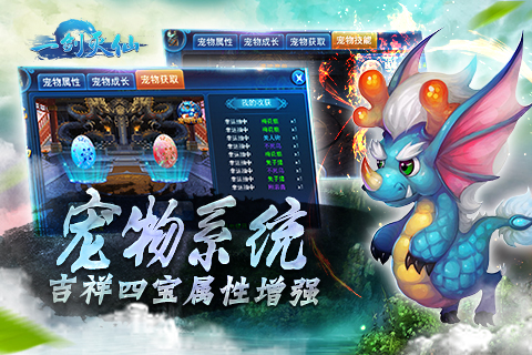 一劍滅仙