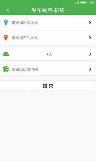 邀邀同行