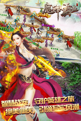 魔神霸業(yè)