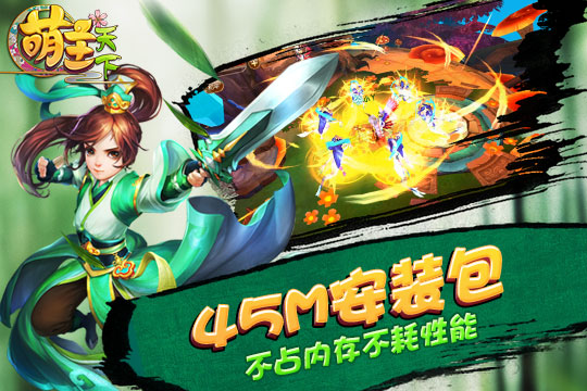 萌主天下