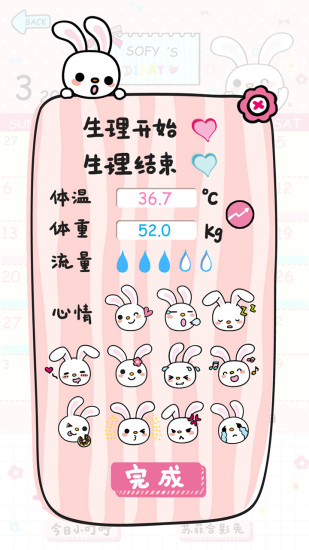 愛玩蘇菲兔