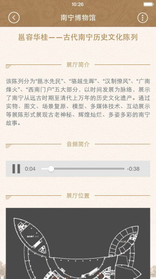 南寧博物館