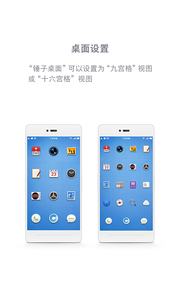 錘子桌面