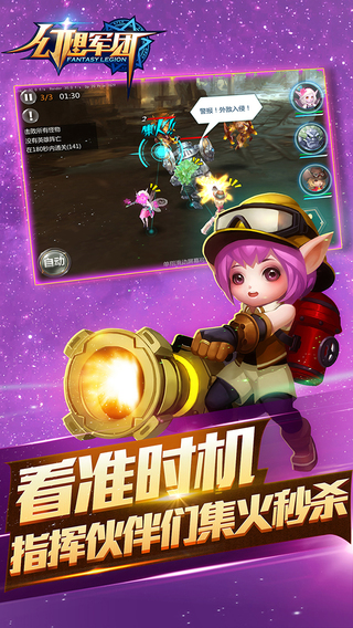 幻想軍團(tuán)