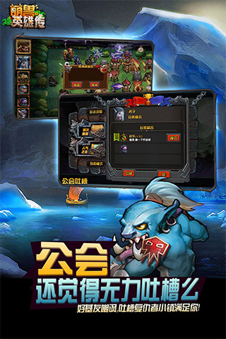 萌獸英雄傳