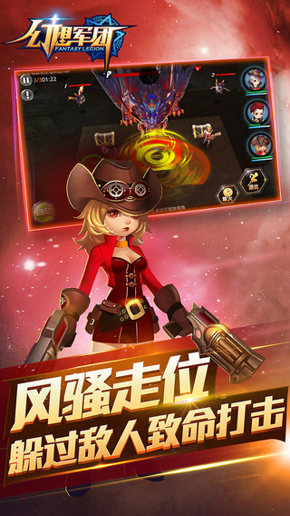 幻想軍團(tuán)