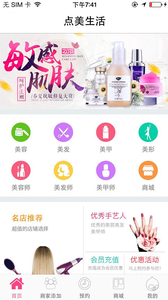 點(diǎn)美生活