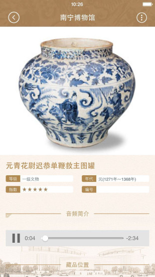 南寧博物館