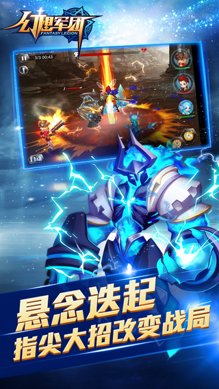 幻想軍團(tuán)