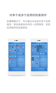 錘子桌面