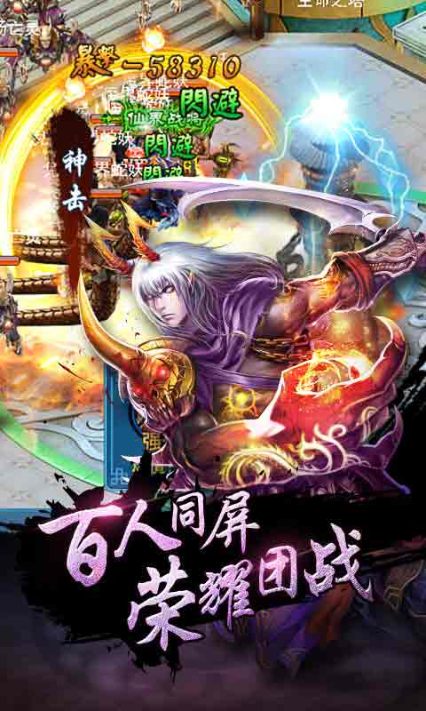 九層妖塔