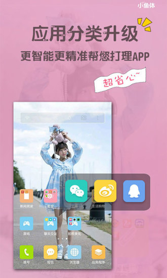 Yoo桌面
