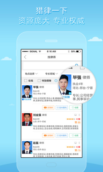 獵律網(wǎng)