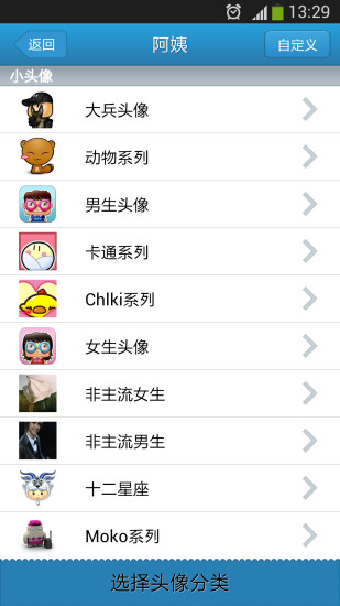 萌萌頭像