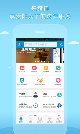 獵律網(wǎng)