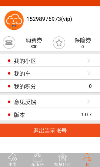 安爾發