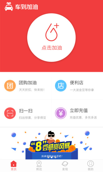 車(chē)到加油