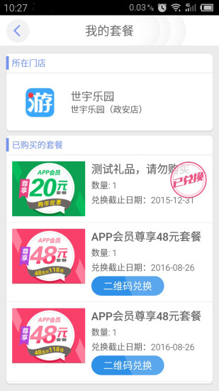 游藝寶