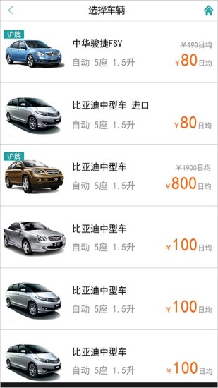 納米租車
