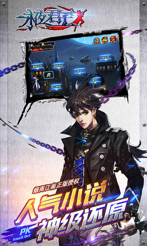 永夜君王