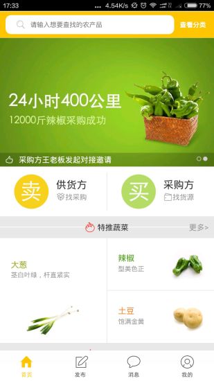大豐收