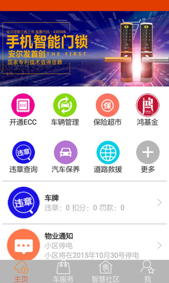 安爾發
