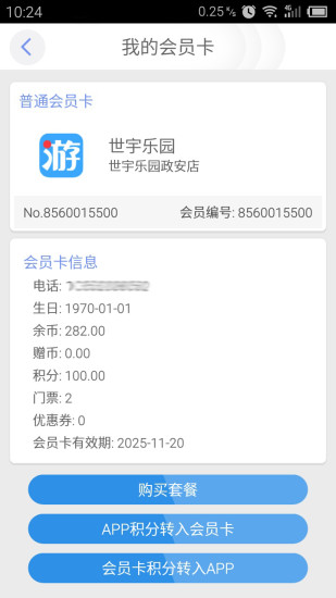 游藝寶