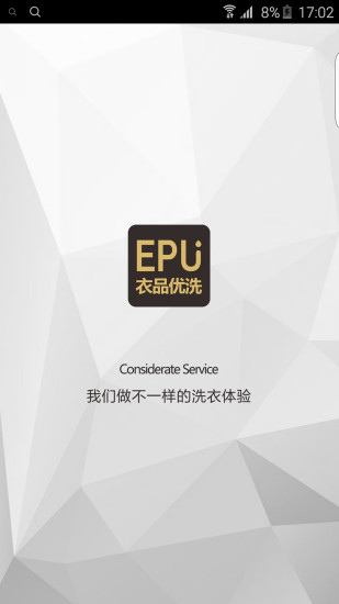 智能e站