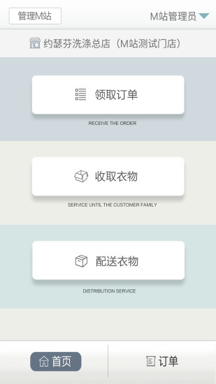 智能e站