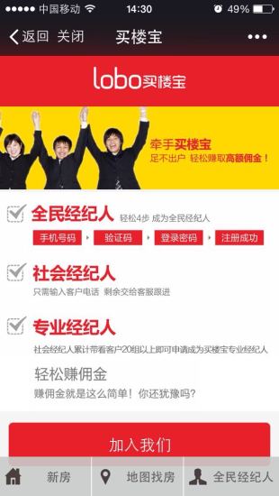 買樓寶