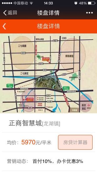 買樓寶