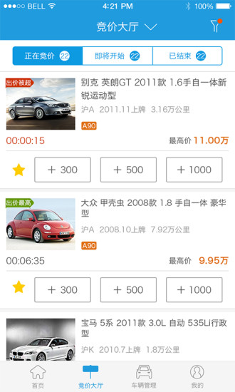 車享拍